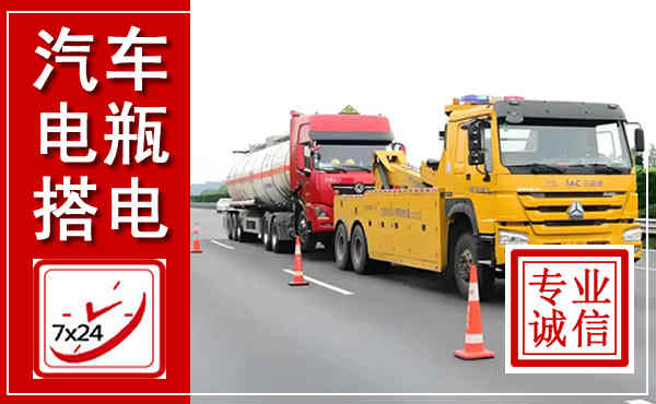 山亭吊车,汽车救援吊车电话