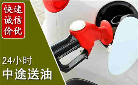 山亭中途送油场景与案例