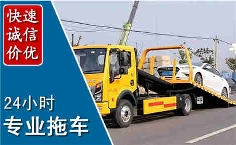 山亭拖车救援场景与案例