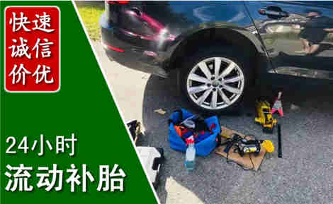 山亭流动补胎场景与案例