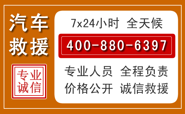 山亭夏季多雨季节，新能源汽车救援的五大注意事项