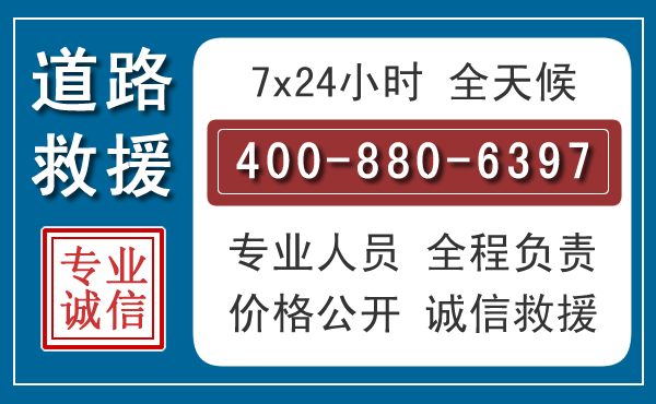 山亭汽车救援汽车救援