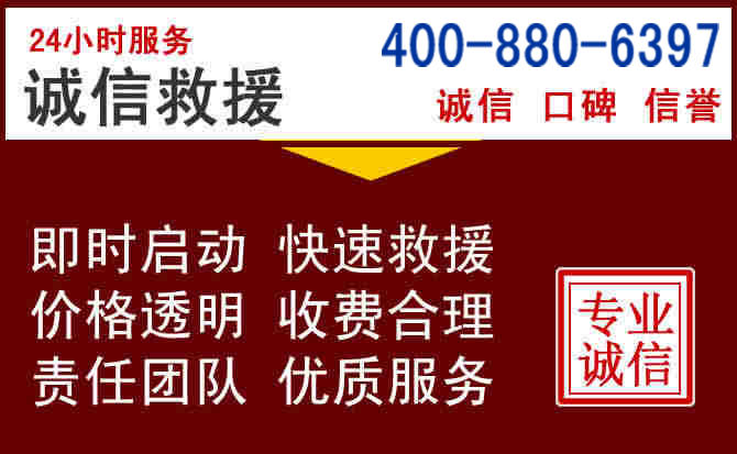 山亭汽车救援