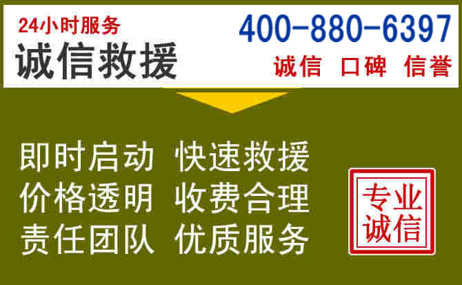 山亭汽车救援电话