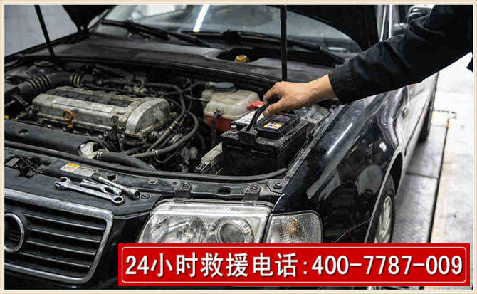 山亭汽车搭电